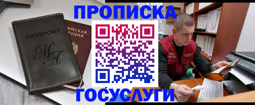 прописка паспорт в Онеге