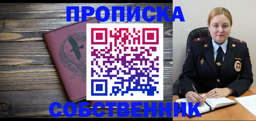прописка для военкомата в Онеге