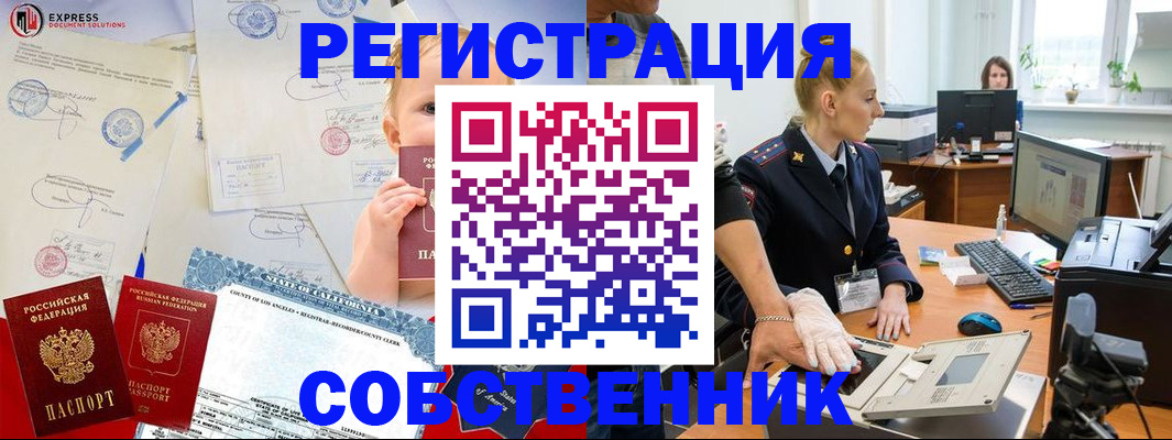 временная регистрация для всех в Онеге