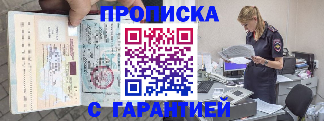 пропишу в квартире в Онеге